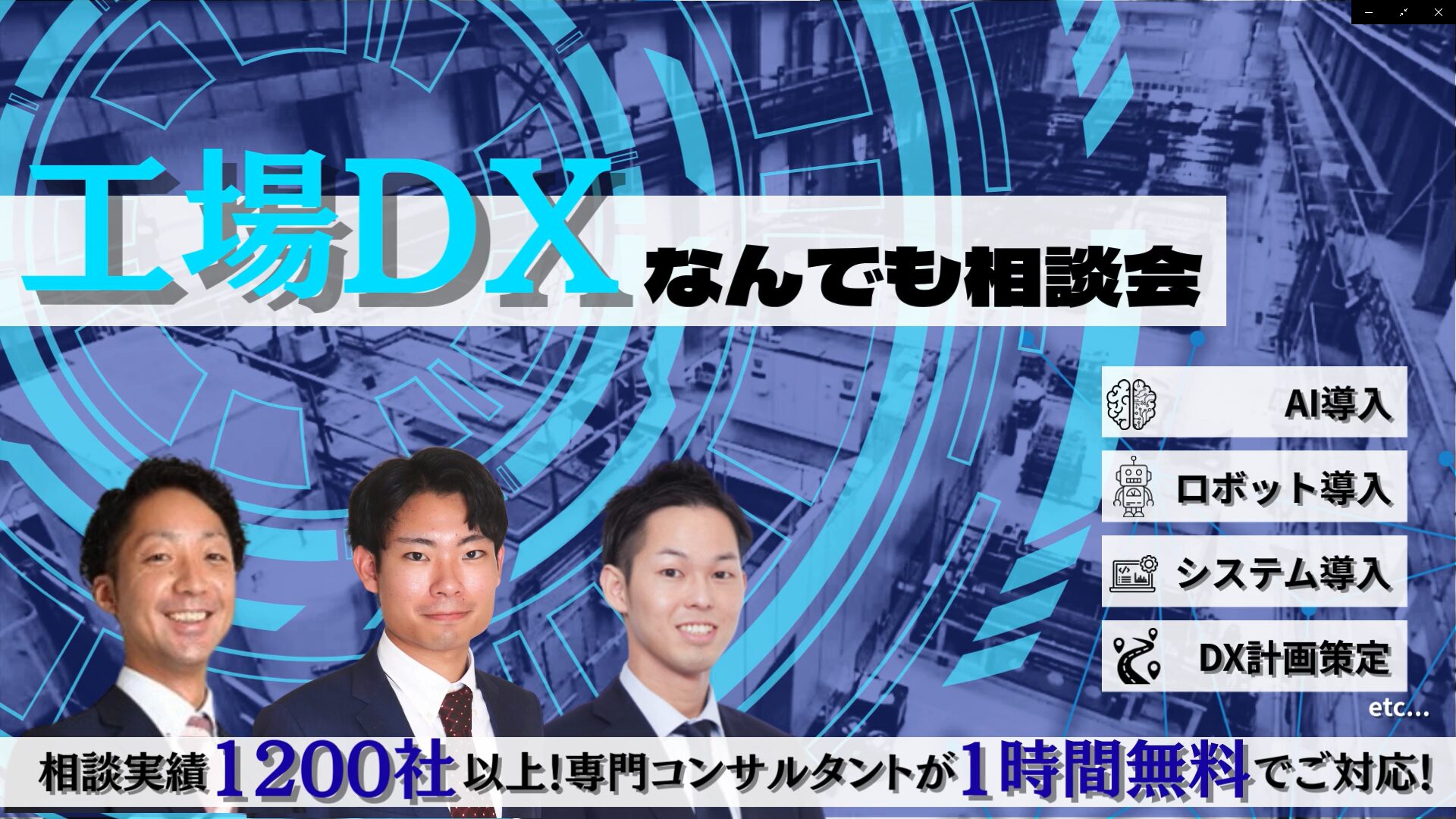 無料経営相談の際はフォームよりお気軽にお問い合わせください。お電話でのお問い合わせは 0120-958-270へ（平日9時45分～17時30分）